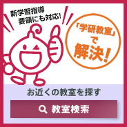 夏の特別教室