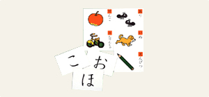 ひらがなカード1,2