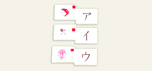 かたかなカード