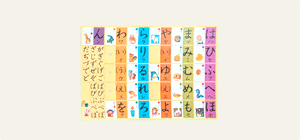 あいうえおひょう