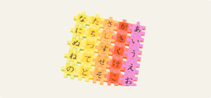 もじブロック