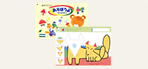 あそびブック「あそぼうよ」