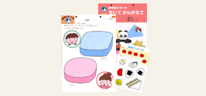 聞き取りワーク「きいて かんがえて」