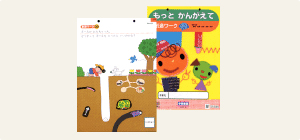 創造ワーク「もっと かんがえて」