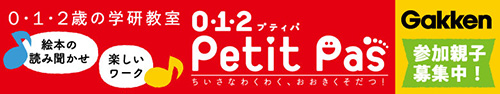 Petitpas pc