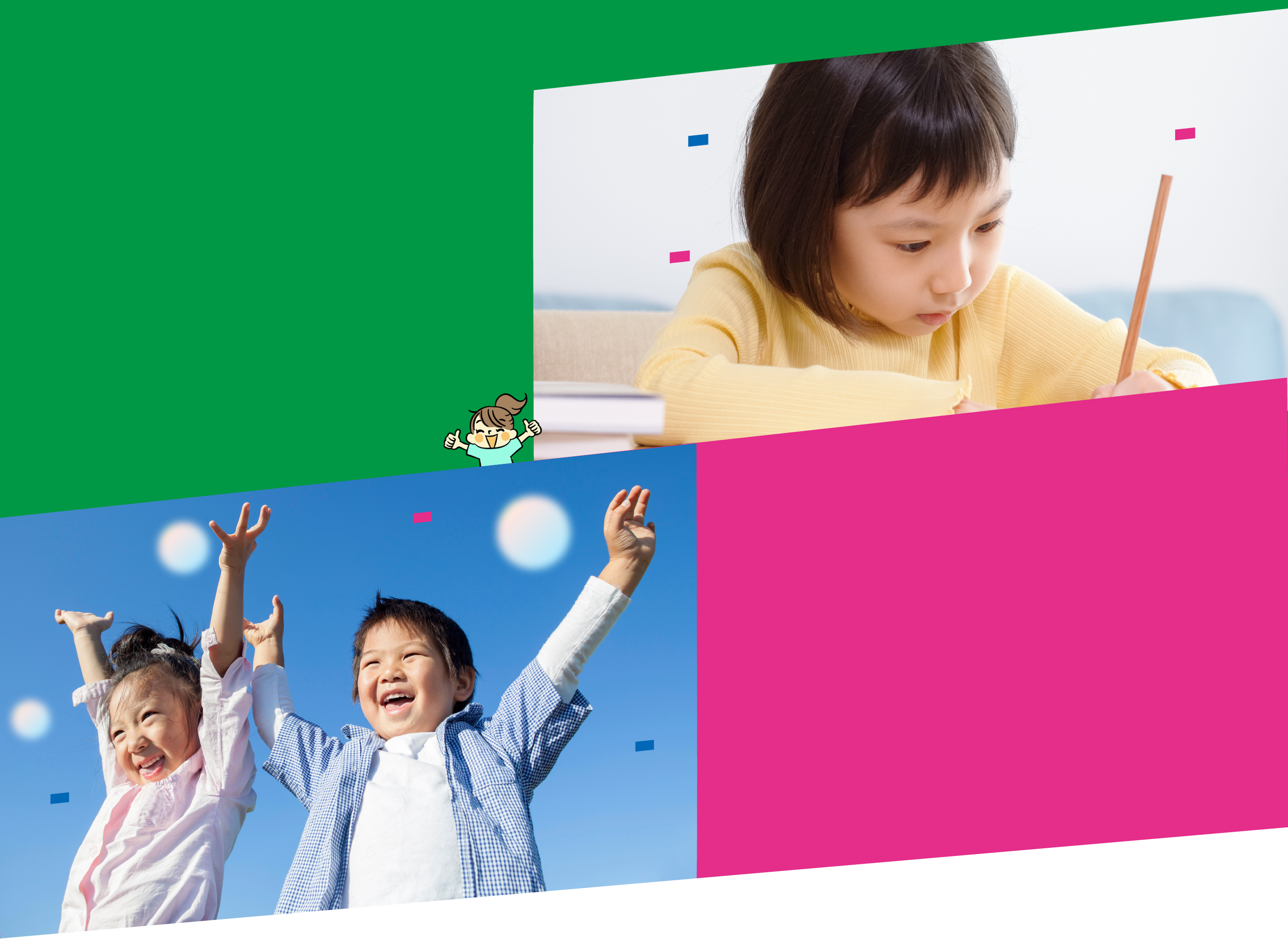 学研教室