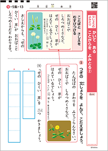 読解 教材の画像