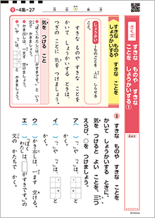 表現 教材の画像