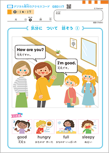  英語の表現の確認 プリント教材の画像