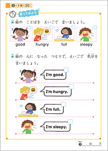 言ってみよう プリント教材の画像