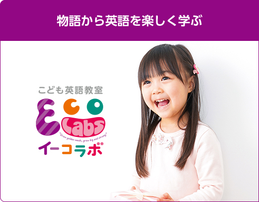 イーコラボ