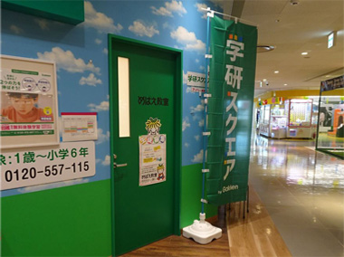学研スクエア 瓦町FLAG教室の写真