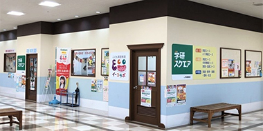 学研スクエア 城山バロー教室