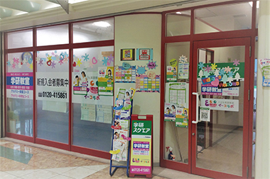 学研 スクエア メロード吹田教室｜Gakken スクエア 学びたくなる学び塾