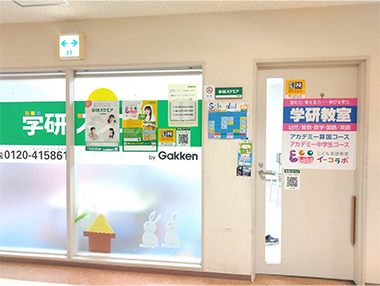 学研スクエア Tio舞子教室