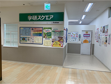 学研スクエア 北野田ダイエー教室