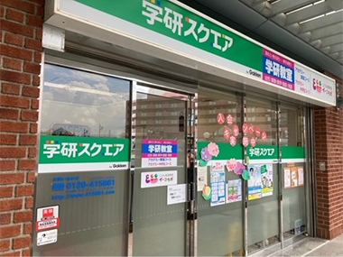 学研スクエア フェスタ立花教室
