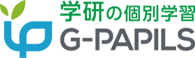 自立型個別学習 G-PAPILS