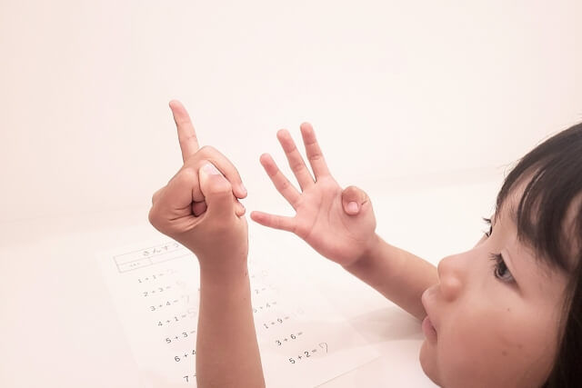 子供が指を使って計算している画像