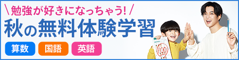 小学生の教材 英語 学研教室