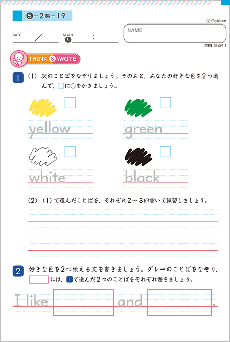 書く練習