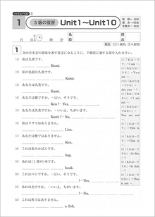 中学生の教材 英語 学研教室