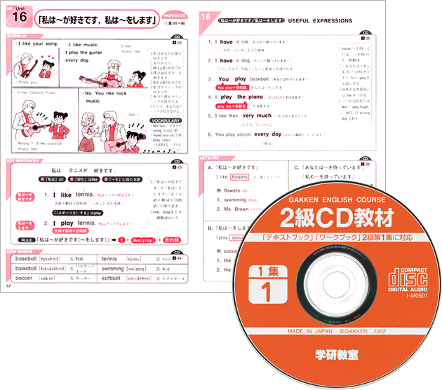 テキストブック+CD