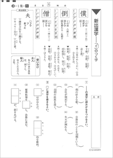 中学生の教材 国語 学研教室