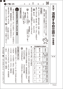 中学生の教材 国語 学研教室 中学生の教材 国語 学研教室