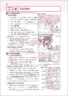 教科書対応ワーク地理