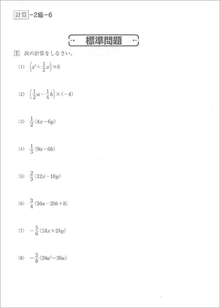 計算教材