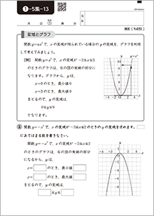 基本教材13