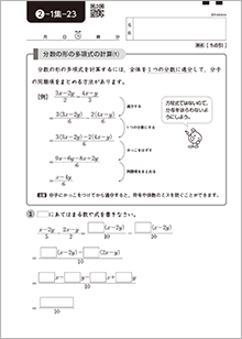 数と式