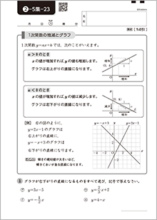 基本教材13