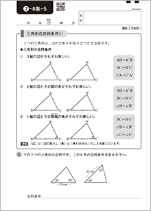 図形