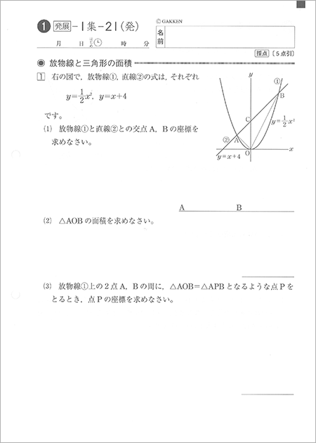 発展教材