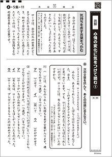 読解