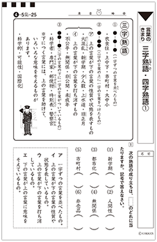 小学生の教材 国語 学研教室 小学生の教材 国語 学研教室