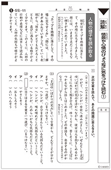 小学生の教材 国語 学研教室 小学生の教材 国語 学研教室