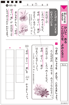 小学生の教材 国語 学研教室 小学生の教材 国語 学研教室