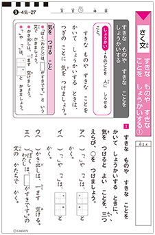おしゃれな 随筆 書き方 小学生 おしゃれな 随筆 書き方 小学生