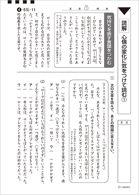 学研教室