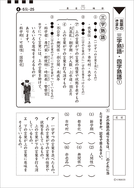 学研教室 学研教室