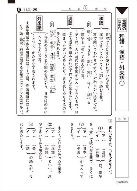 学研教室 学研教室