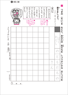 おしゃれな 随筆 書き方 小学生 おしゃれな 随筆 書き方 小学生