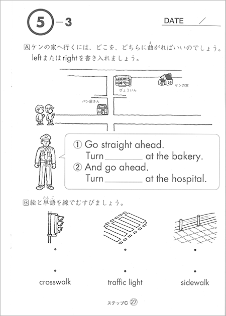 英会話ワークブック