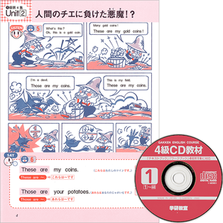 テキストブック＋CD