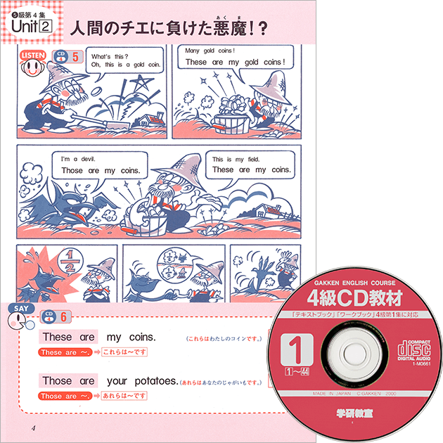 テキストブック＋CD