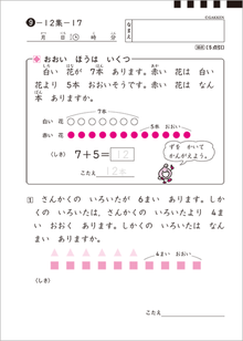 小学生の教材 算数 学研教室 小学生の教材 算数 学研教室