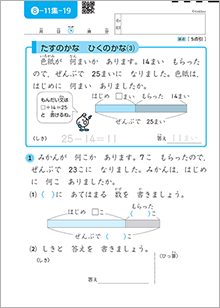 小学生の教材 算数 学研教室